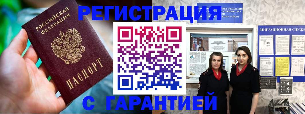 регистрация в Немане