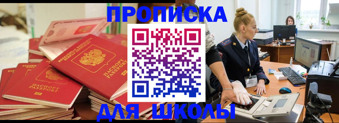 временная регистрация в Немане